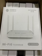 创维9540x路由器移动联通版版 wifi6全千兆双频