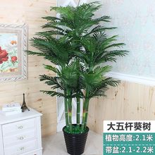 假树葵树椰子树仿真植物落地盆栽大型客厅盆景装饰塑料花仿真绿植