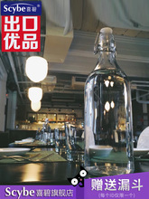 喜碧泡酒瓶酿酒玻璃空瓶子密封罐带盖葡萄装红白酒专用食品级