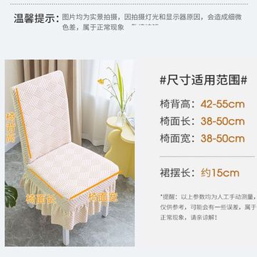 新款加厚椅子套罩座椅餐桌套椅子套通用型全包围餐厅凳子套罩