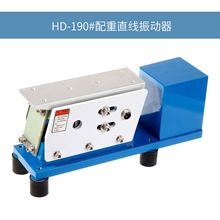 HD-190# 140 XLD160PZ配重式侧拉树脂直线振动送料器喂料器