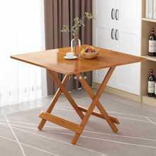 实木可折叠桌子餐桌家用吃饭小户型方形摆摊简约便携式户外竹饭桌