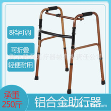 老人助行器拐杖助步器走路拐杖辅助助行车扶手架铝合金助行器