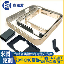 cnc加工 精密铝合金型材面板外壳车充盒边框散热器零件cnc加工