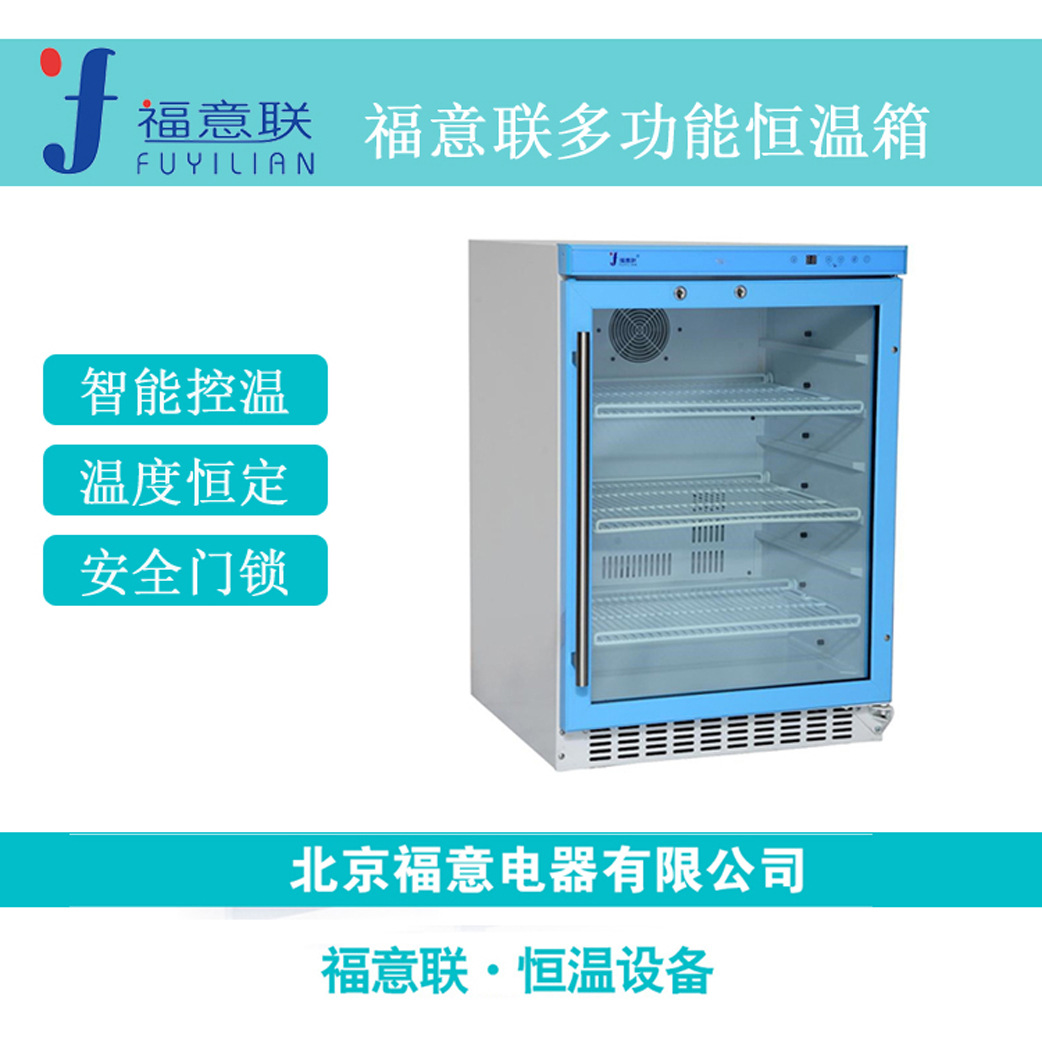 甘露醇加热器4-48℃科室使用小批量溶解结晶甘露醇