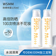 高倍防晒喷雾SPF50+全身通用面部防水防汗防紫外线持久保湿美白