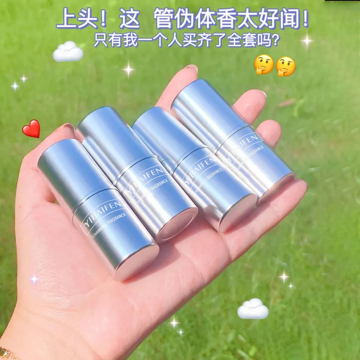 Tiktok Kuaishou Popular Small Silver Tube Solid Perfume Long-Lasting Light Perfume Men and Women Student Portable Solid Balm Wholesale