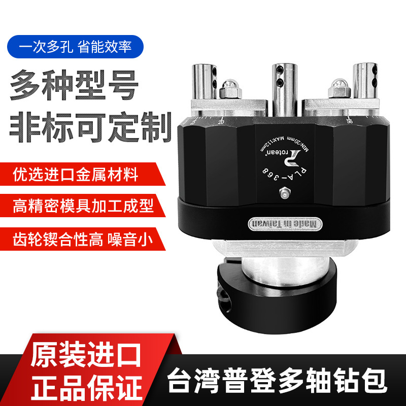批发普登木工排钻rotean铝合金钻包多轴器多头钻包三孔钻包