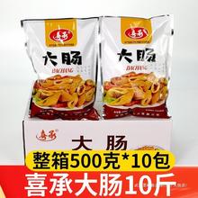 喜承大肠猪肠新鲜冷冻白水肥肠免洗大肠半成品半成品10斤整箱商用