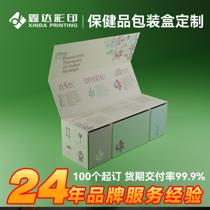 小批量彩盒包装盒定制白卡纸盒保健品包装盒天地盖质感礼品盒定做