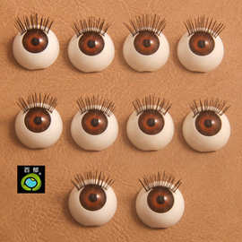 厂家供应 带睫毛仿真眼睛 娃娃眼睛 模型眼珠 bjd仿玻璃眼珠 压眼