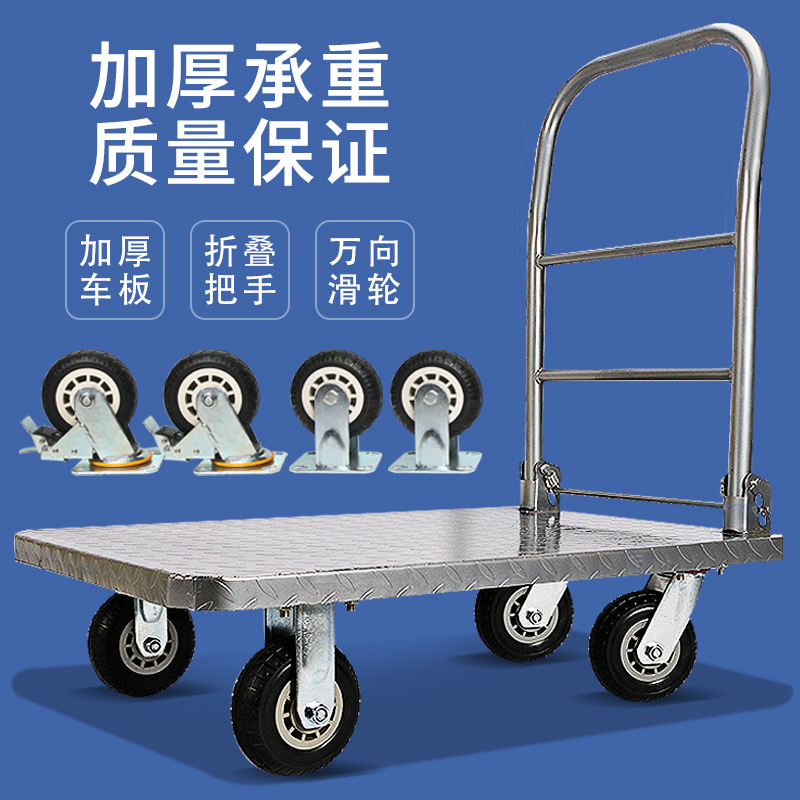 拉货拖车钢板手推车平板车仓库快递折叠搬运车四轮静音载重小推车