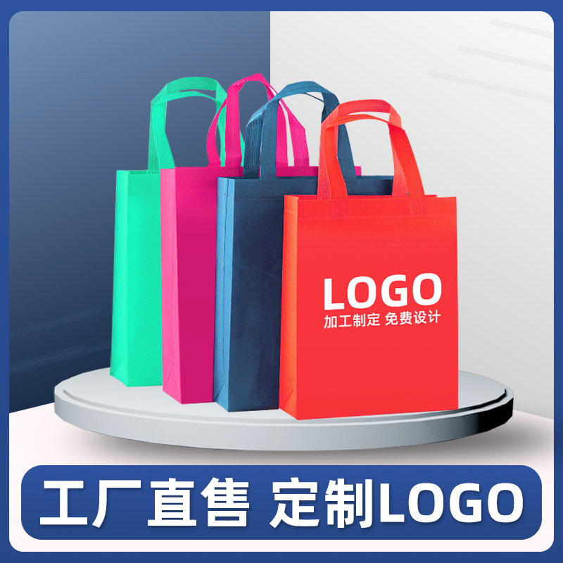 Takeaway Nonwoven Fabric Bag Printable Logo Non-Woven Handbag Gift Bag Advertising Portable Shopping
