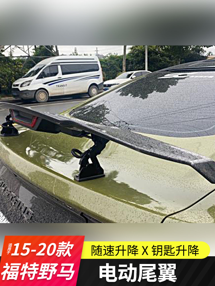 野马碳纤维尾翼-野马碳纤维尾翼厂家,品牌,图片,热帖-阿里巴巴