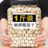 莲子干货莲子新鲜无硫磨皮去芯白莲子百合干银耳莲子湘潭一件代发|ru 莲子干货莲子新鲜无硫磨皮去芯白莲子百合干银耳莲子湘潭一件代发|ru