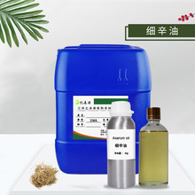 细辛油 alpha-Asarone oil 萃取细辛油 单方精油 亿森源 厂家批发