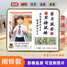 学生闹钟学习很苦励志摆件激励孩子书桌时钟照片相框摆台礼物