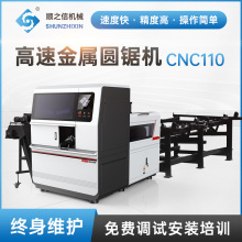 不锈钢切割机伺服送料无毛刺切管机 CNC110 全自动高速金属圆锯机