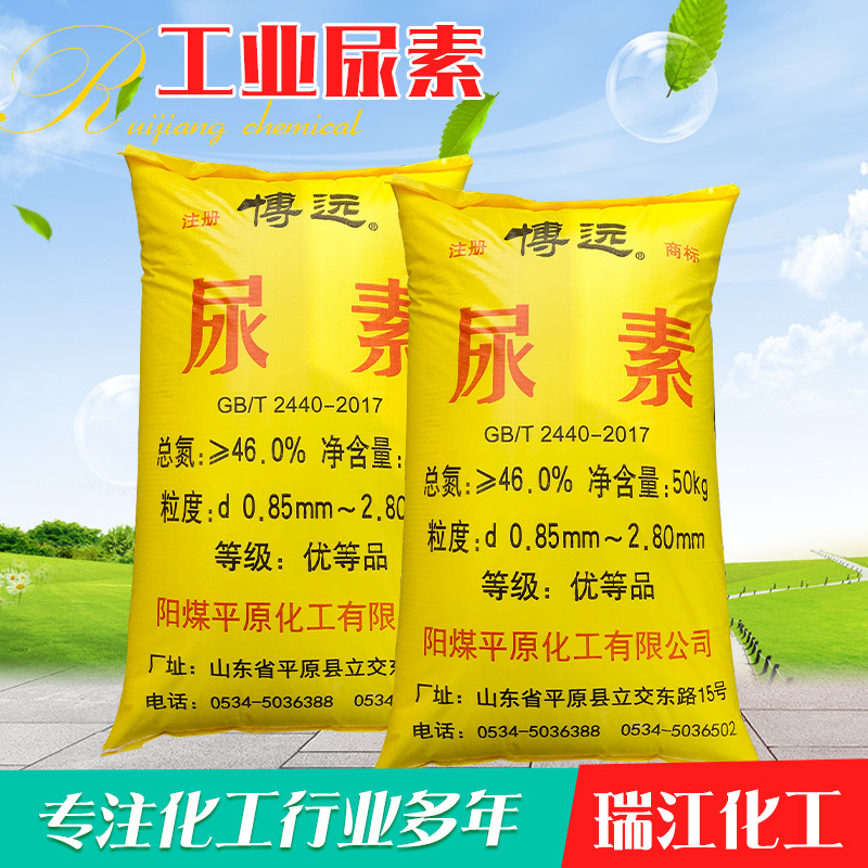 厂家现货工业尿素 农用颗粒尿素 脱硫脱硝含氮量 46%晶体工业尿素