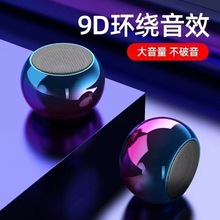 小钢炮M3炫彩蓝牙音箱便携式户外家用插卡小音响迷你低音炮礼盒装