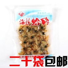 包邮 丹京海鲜蛤肉25g 丹京即食蛤蜊肉贝类制品花蚬子肉零食