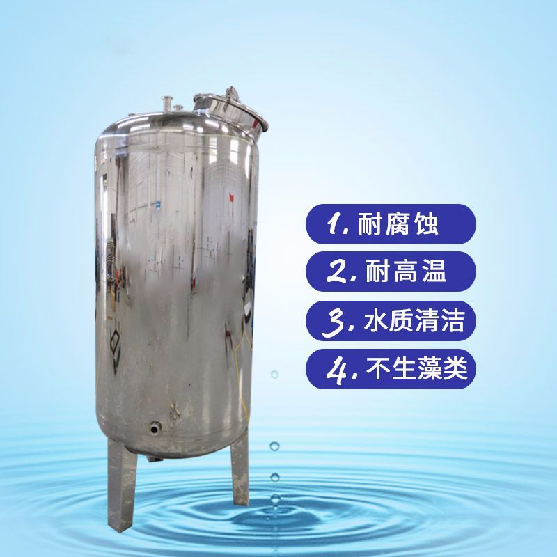 不锈钢超纯水储罐