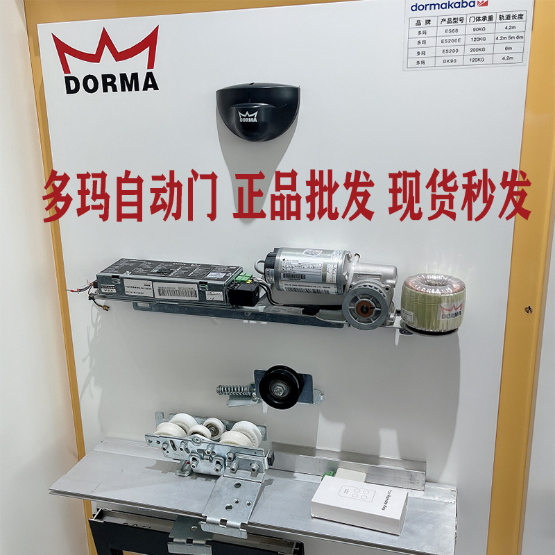 多玛自动门感应门平移门es68 es90 es200德国多玛正品自动门机组