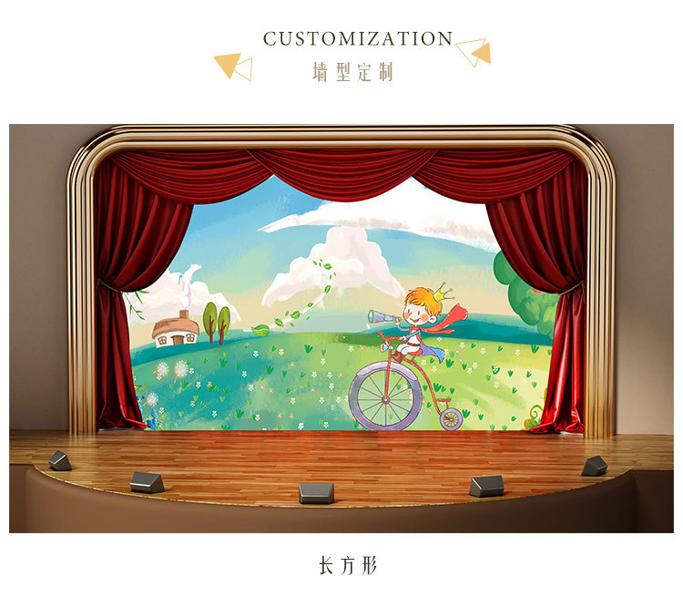 幼儿园舞台彩虹壁纸卡通欢乐剧场儿童口才班演讲艺术表演背景墙纸