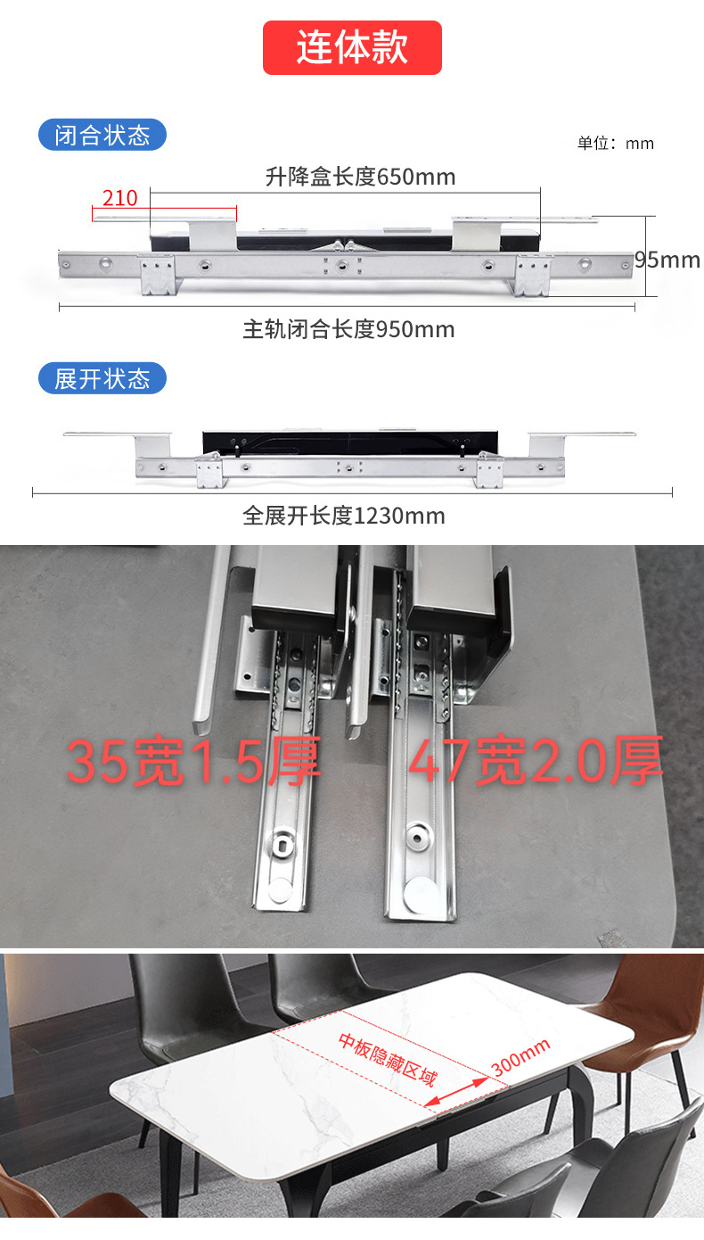 岩板餐台伸缩推拉五金延伸桌面连体导轨自动升降折叠餐桌重型滑轨