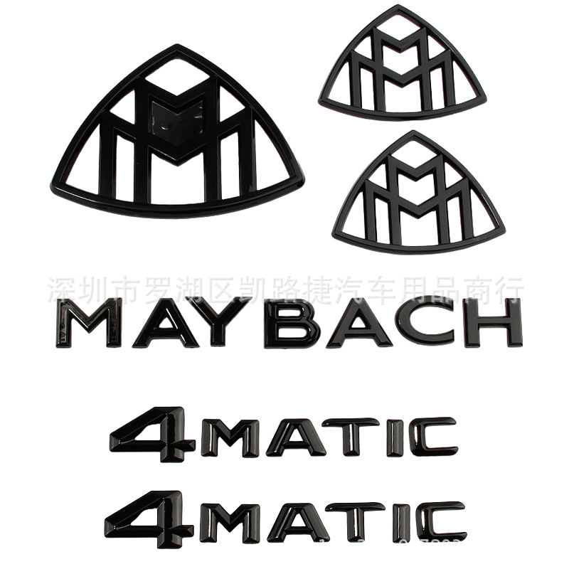 适用于奔驰迈巴赫s450 s680车标新s级迈巴赫黑色字母标车标装饰贴