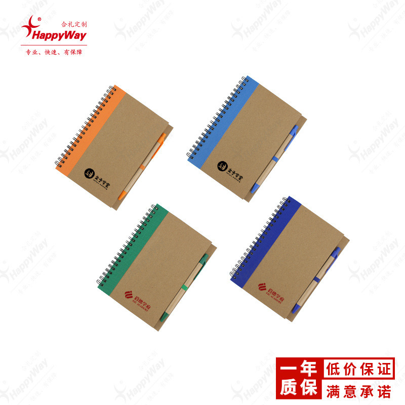 Coil with Pen Notepad Printed Logo Exhibition Advertising Publicity Education Training Distribution Small Gift Printing Order