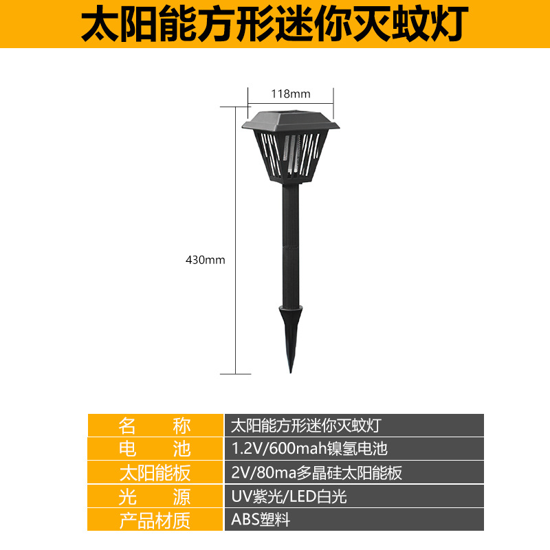 Solar Mosquito Lamp Outdoor Household Waterproof Mosquito Killer Outdoor Garden Mosquito Killer Battery Racket Mosquito Lamp Electric Shock Mosquito Killer