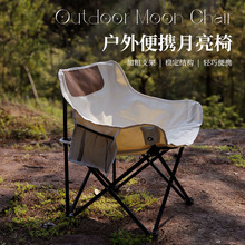 户外椅子折叠式月亮椅 露营铝合金休闲便携式折叠椅沙滩椅躺椅