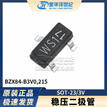 稳压二极管 BZX84-B3V0,215 3V 贴片SOT-23 全新原装正品