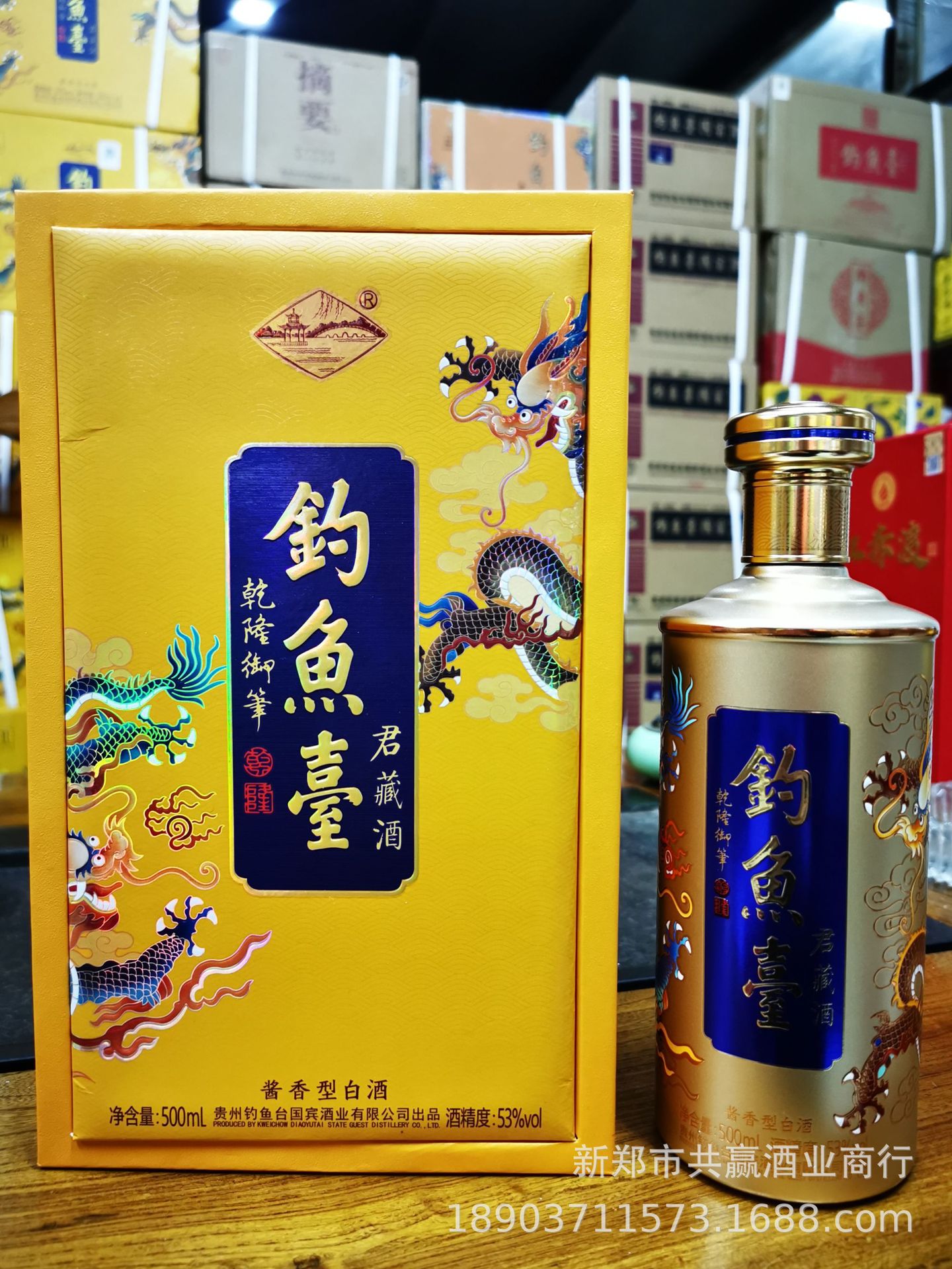 私聊价美钓鱼台君藏酱香型白酒53度一件6瓶 来电询价更优惠