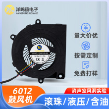 含油6012鼓风机空气净化器汽车坐椅风散热风扇12V烤炉直流鼓风机