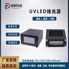 uvled线光源 uv油墨胶水uv转胶印3D打印固化干燥uv固化设备