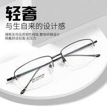 新款商务时尚纯钛眼镜男士经典复古半框大框近视眼镜框可配镜