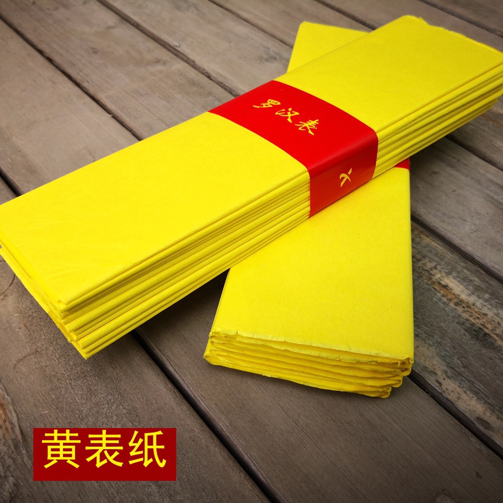 烧纸精品黄表纸打表大张黄纸祭祀用品特价黄标纸可以写字拜拜
