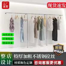 服装店展示架女装陈列架不锈钢墙上挂衣服架童装网红落地上墙侧挂