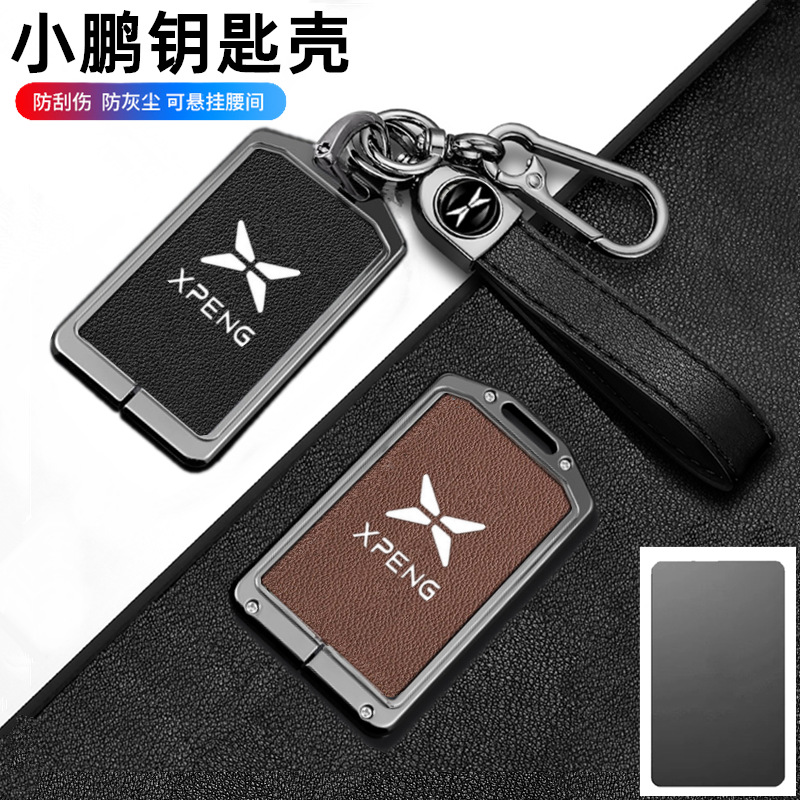 锌合金适用于小鹏p7钥匙套卡片式2021款g3i鹏翼版p5汽车钥匙包扣