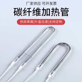 耀龙厂家定制碳纤维加热管石英发热管红外线发热管石英玻璃加热管
