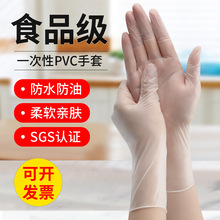 无粉透明一次性pvc手套 食品级劳保美容防护手套厂家现货100只