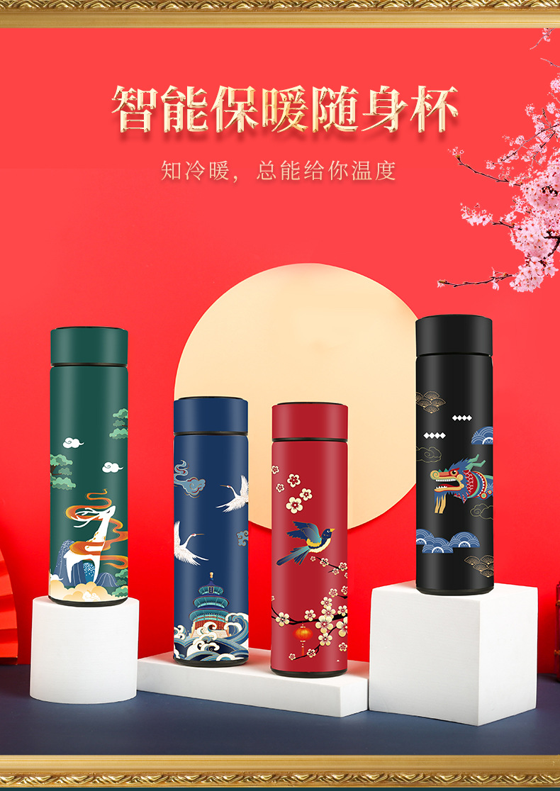 不锈钢国潮智能显温保温杯 创意复古成人水杯 中国风商务礼品杯子