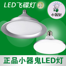 小器鬼飞碟灯led16w 22w 36W 48W 65W 85W瓦小气鬼LED吊灯