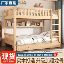 实木子母床上下铺床二层高低床上下两层床加厚家用儿童小床双人床