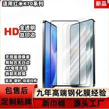 适用红米K70 pro手机电镀高清透明钢化膜Redmi K70丝印屏幕保护贴