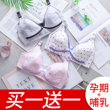 孕妇哺乳内衣怀孕期专用产后喂奶文胸聚拢防下垂新品夏季薄款胸罩