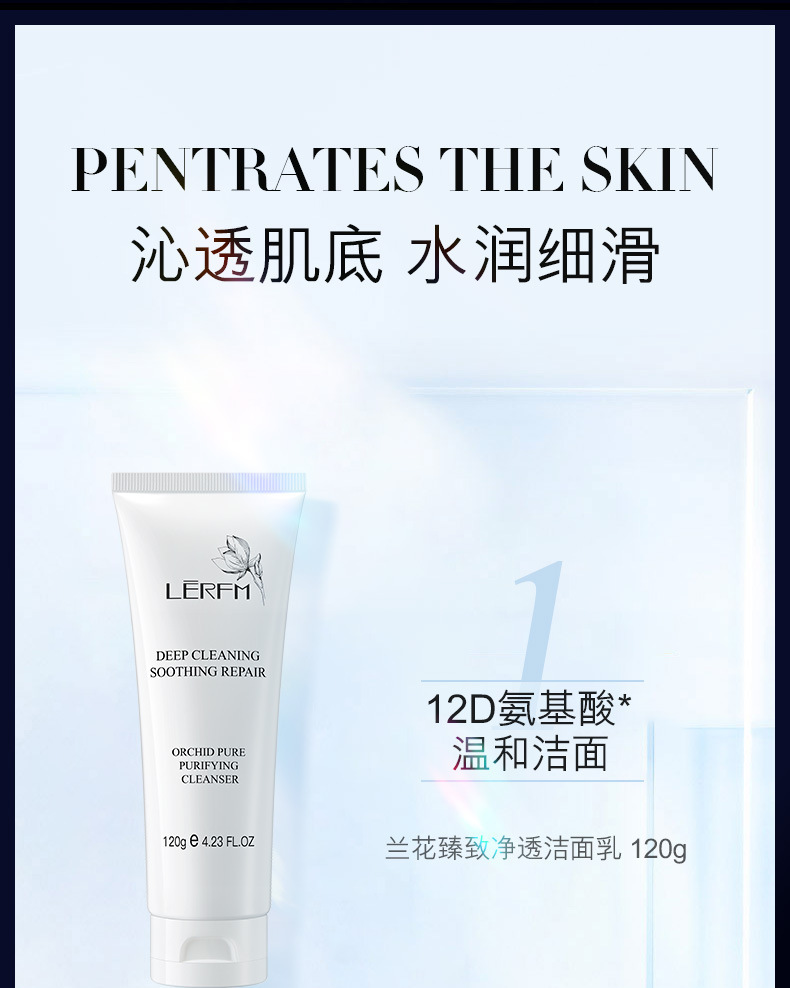 蓝尼芳可兰花臻致透肌七件套护肤品清爽控油提亮肤色护肤正品套装