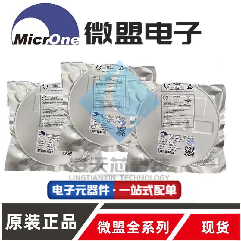 全新原装 ME8113AD7G 封装: DIP-7 中小功率控制芯片